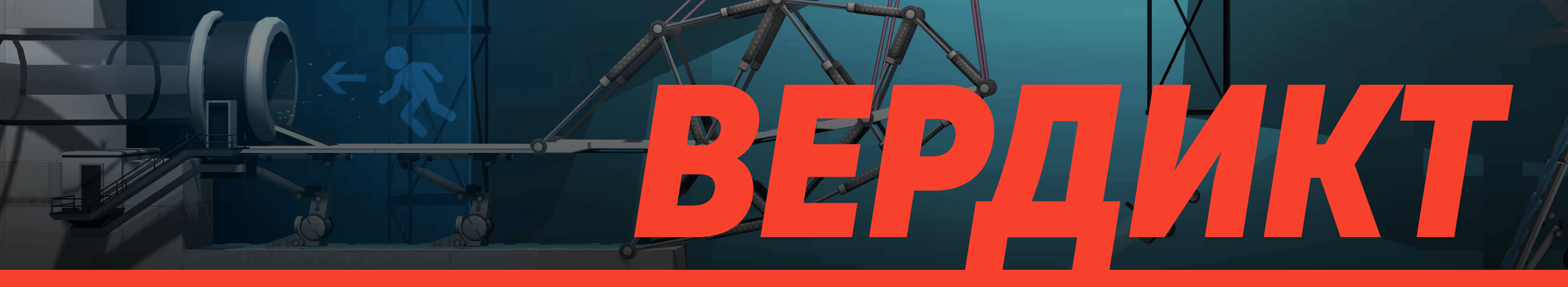 verdict-bcp