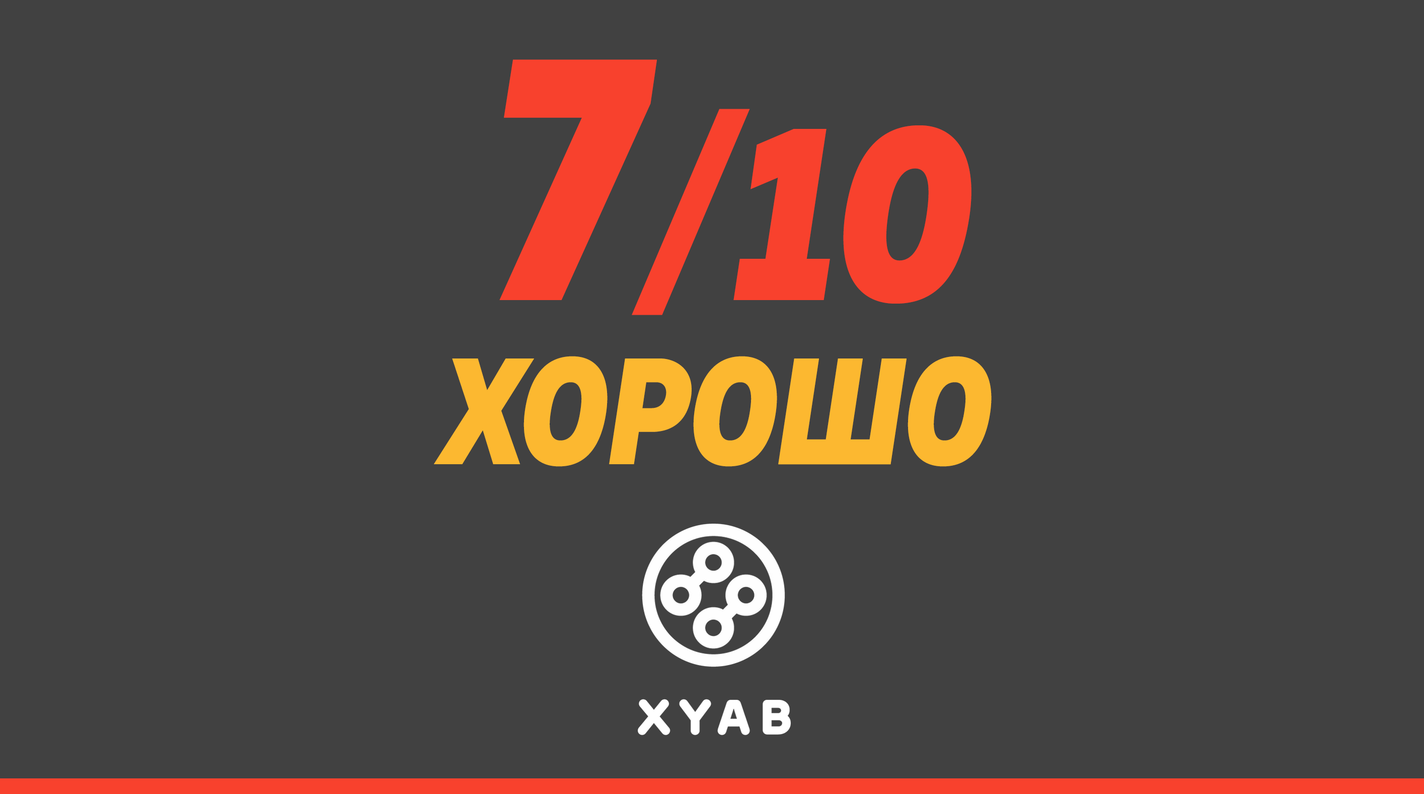 7-10-new-score