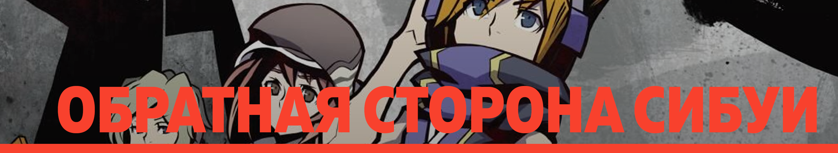 twewy-review-oneliner-smaller-text